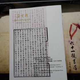 2022朵云轩拍卖30周年庆典拍卖会 一代中国知识分子的【身处其境】——严复评点《古文辞类纂》足本手稿实录