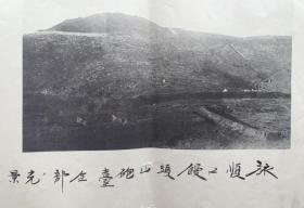 【甲午战争史料】1894年左右出版《THE WAR BETWEEN JAPAN AND CHINA（日清战争）》第二册 横八开本画册一册（存“旅顺口松树山炮台失火之光景”、“旅顺口庆字正营之全景”、“从旅顺口蛮子营炮台远望旅顺海峡之光景”、“旅顺口模珠礁炮台全景”、“旅顺口馒头山炮台全景”等甲午中日战争期间北洋海军旅顺军港之战迹影像九幅，文字说明为毛笔手书。）