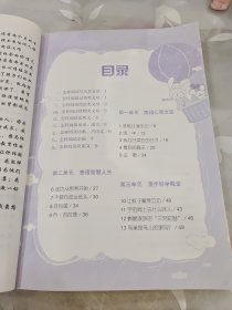 现代文课外阅读.小学五年级 新黑马阅读丛书