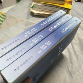 公诉实务讲堂/国家检察官学院高级检察官培训教程2，3，1：三册合售：16开：扫码上书