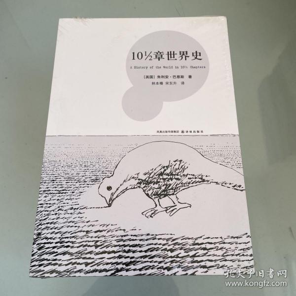 10 1/2章世界史