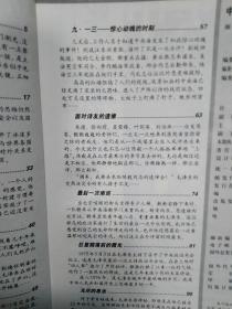 红镜头中的晚年毛泽东/湘潮2006年3下半月.纪实