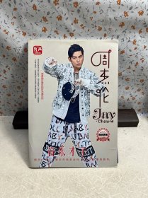 周杰伦写真歌词本【有开胶 不脱页】