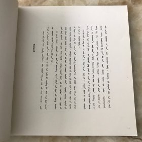 昭乌达 画册·汉、蒙文对照版