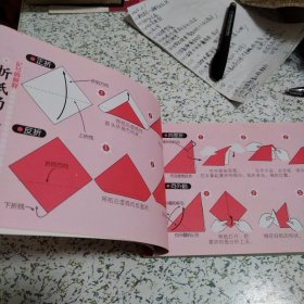 儿童趣味手工系列 ：折纸