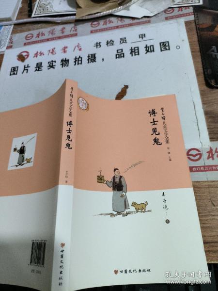 丰子恺儿童文学全集（全七册）漫画插图版