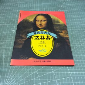 寂寞的天才