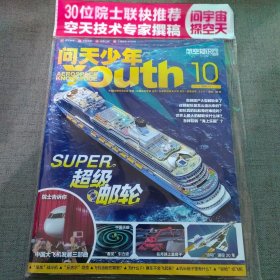 问天少年 2023.10 航空知识