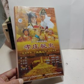 三十八集电视连续剧：孝庄秘史（大玉儿）38碟装VCD