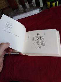 龙江颂（上美50开 圆脊精装本连环画）