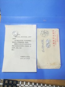 1982年上海教育出版社实寄封盖章邮资戳无落地戳原封原件