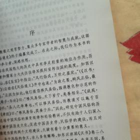 中国风俗通史: 原始社会卷