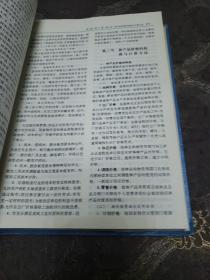 内蒙古农牧林副渔产品价格概论《1947---1992》