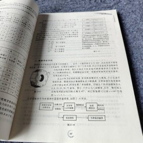 【正版二手】互换性与技术测量(第6版高等学校适用教材)