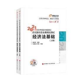 轻松过关12科组合上下册4本