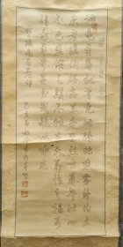 龙吟双钩 书法 214