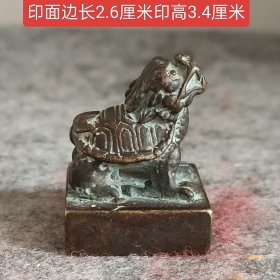 龙龟钮铜印章11326