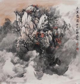 北派山水画大师师恩钊四尺斗方有合影