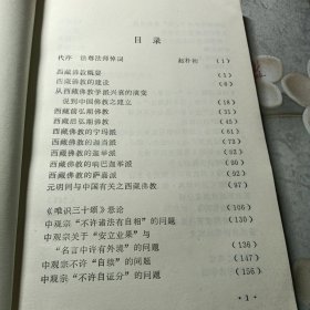 中国佛教文化丛书法尊法师佛学论文集