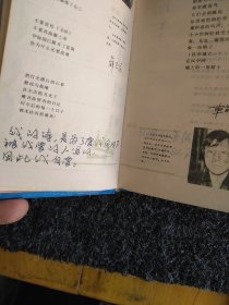 青春诗历  一九八八新诗日历