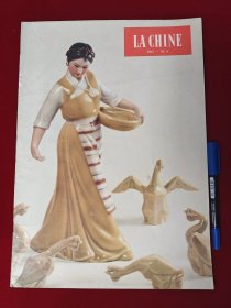 人民画报 法文1962年第8期