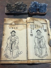 民国时期《倪君伯惠救劫经》，前有版画绣像十余幅