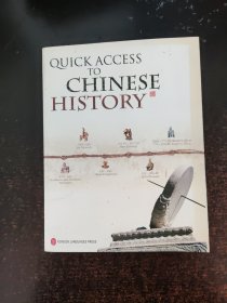 中国历史速查（英文版）