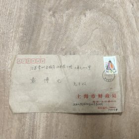 （吕思勉的弟子）上海 李永圻（先生）实寄信封（一枚）: 致（常州名人）戴博元先生 —— 包邮！