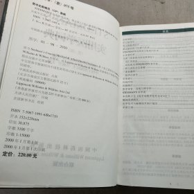 STEDMANS实用医学词典 第三版