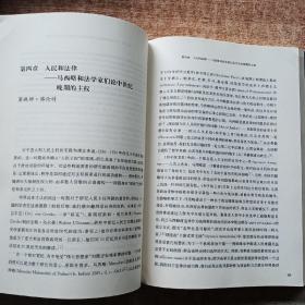 历史视域中的人民主权
