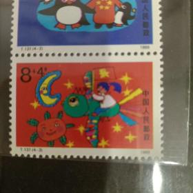 儿童邮票三枚和售