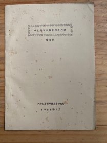 辛丑談判中的美國與列強(qiáng)