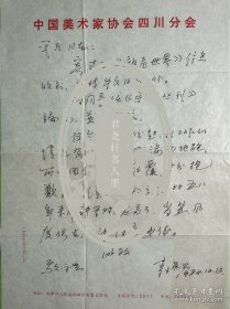 版画家李焕民致李平凡信札1页附封。李焕民（1930—2016)，生于北京。1947年入北平国立艺专学习。1948年赴解放区。建国以后调中央美院“美干班”学习, 1951年毕业调四川美协工作，一级美术师。曾任中国美术家协会副主席、中国美术家协会会员，四川省文联党组书记、执行副主席，四川美术副主席、四川美术展览馆馆长，中国美术家协会顾问、四川美协名誉主席。