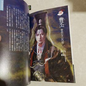 日文 彻底图解 三国志 徹底図解カラー版