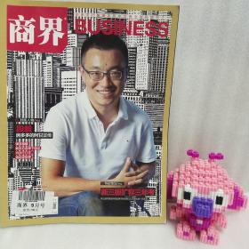 商界 2015年9月号 2015.9 k