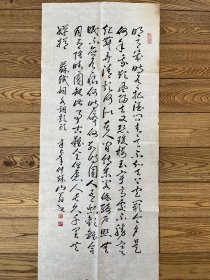 书法真迹 开封名家 樊逢贤 苏东坡词 软片未装裱