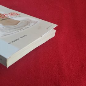 吃到自然瘦：—天王天后养生顾问的择食之道