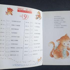 笑猫日记  音乐小精灵