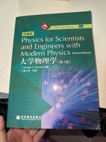 Physics for Scientists and Engineers wit（大学物理）第3版