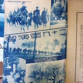 生活星期刊第一卷第二十六号