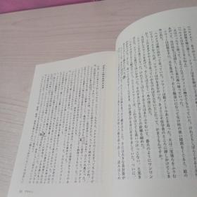 ソフィーの世界―哲学者からの不思議な手紙