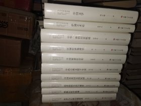 长白山学术文库 第一辑 全十册（哲学与主体自我意识、黑格尔哲学统观、论茅盾的生活与创作、中国东北汉文化史述、中西古典文明千年史、中国奴隶社会史、区域经济地理学、中华一体的历史轨迹、萨满艺术论、中国文学）