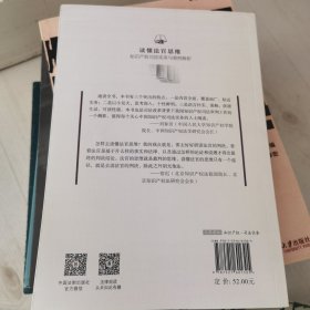 读懂法官思维：知识产权司法实务与案例解析