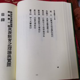 ①成人学习心里撮要 陈礼江译 ②民众教育理论与实际（一） 陈礼江等编 （精装绸面） 民国乡村教育文献丛编 （30） ＜363＞四川大学出版社2015年7月一版一印〈陈礼江，国立社会教育学院（解放后并入苏州大学）创院院长，著名社会教育学家，江西九江市濂溪区新港镇荷塘村人〉