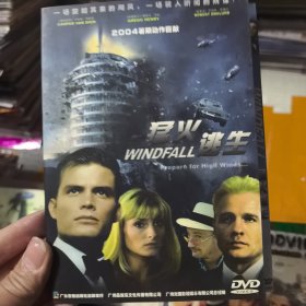 猛火逃生 DVD 正版