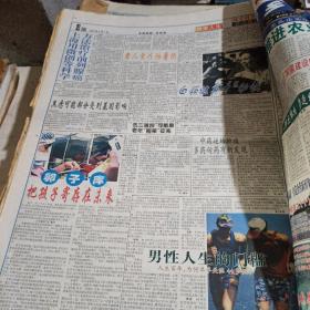 北京科技报2002年7月合订本