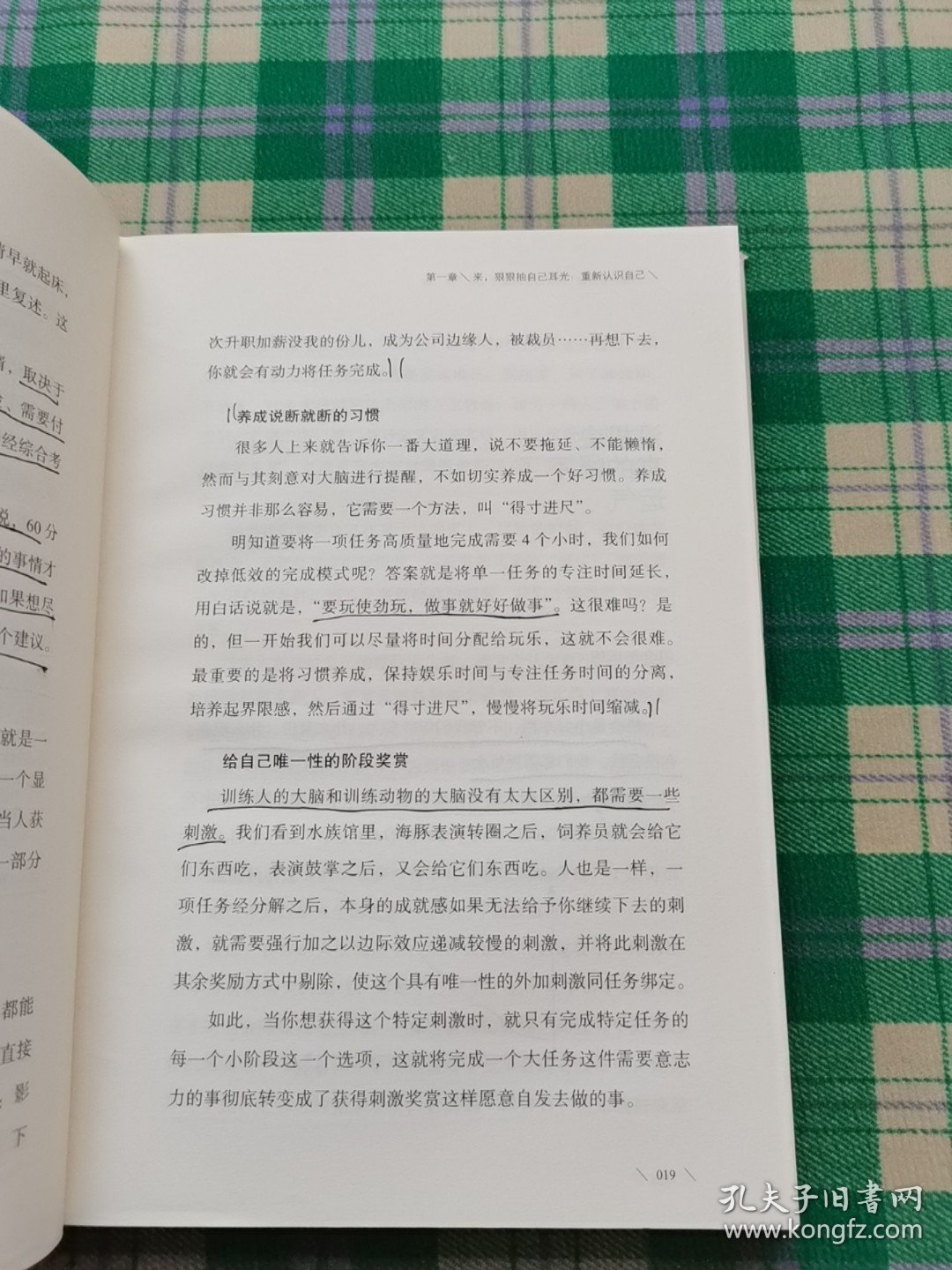 认知突围：做复杂时代的明白人