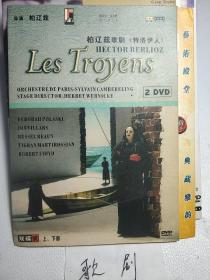 柏辽兹歌剧 特洛伊人 2DVD