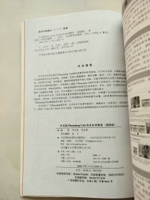中文版Photoshop CS4完全自学教程（超值版）