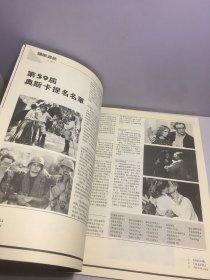 电影双周刊 207